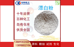 L-乳酸钙与漂白粉 性质与用途简述
