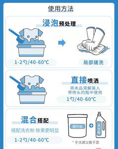 【增白洗衣粉价格】最新增白洗衣粉