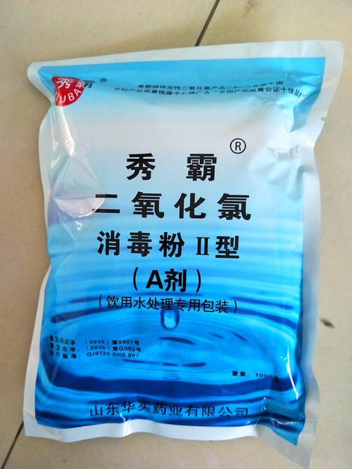 二氧化氯消毒粉医院生活污水饮用水消毒杀菌漂白专用ab粉剂specialfor